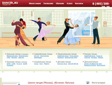 Tablet Screenshot of dancer.ru
